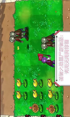 植物大战僵尸废物版官方版安装高清大图