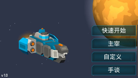 机械战争3汉化单机版高清大图