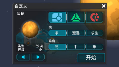 机械战争3汉化单机版高清大图