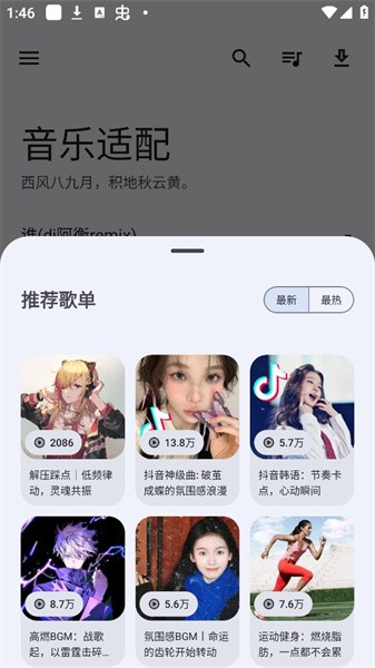 适配音乐app安卓版高清大图