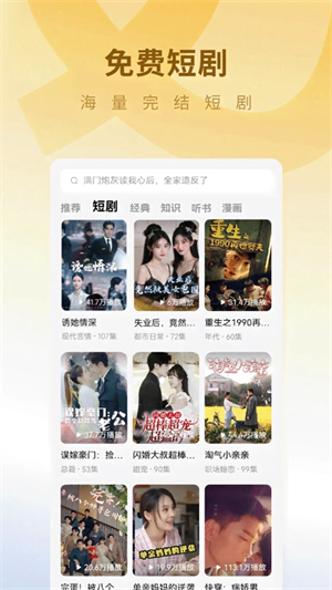 蛋花小说app去广告版高清大图