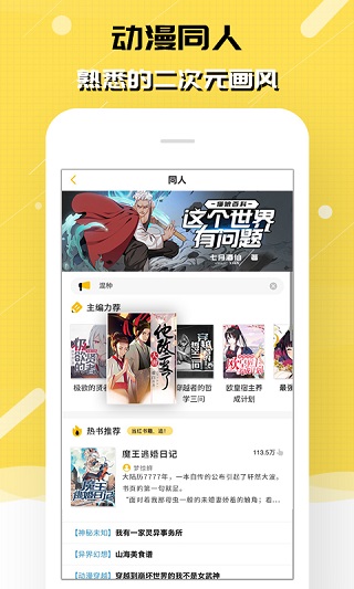 刺猬猫阅读官网旧版安装高清大图