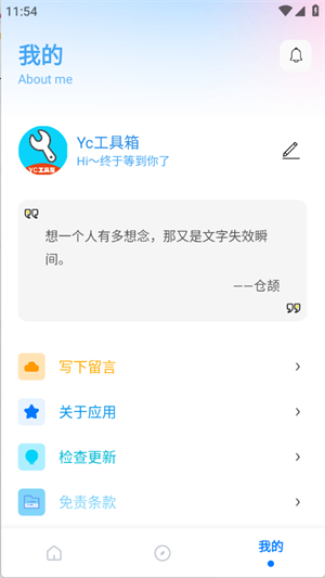 亦辰画质助手app官方正版高清大图
