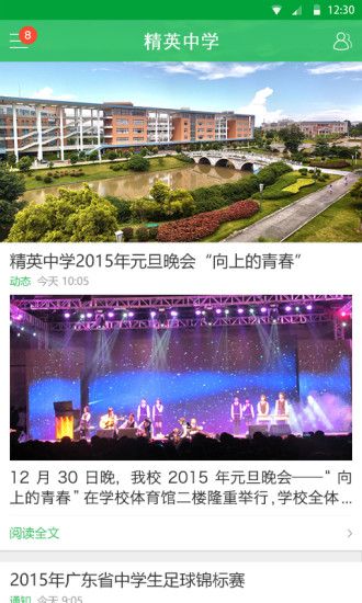 V校平台APP安装高清大图