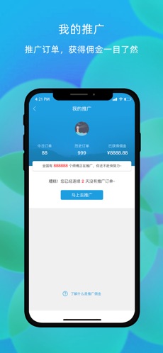 枫车师傅APP高清大图