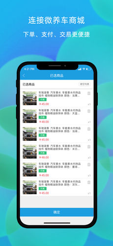 枫车师傅APP高清大图