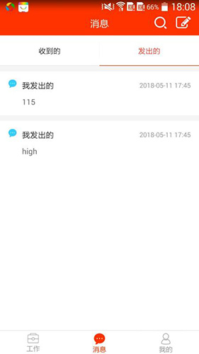 学校邦APP高清大图