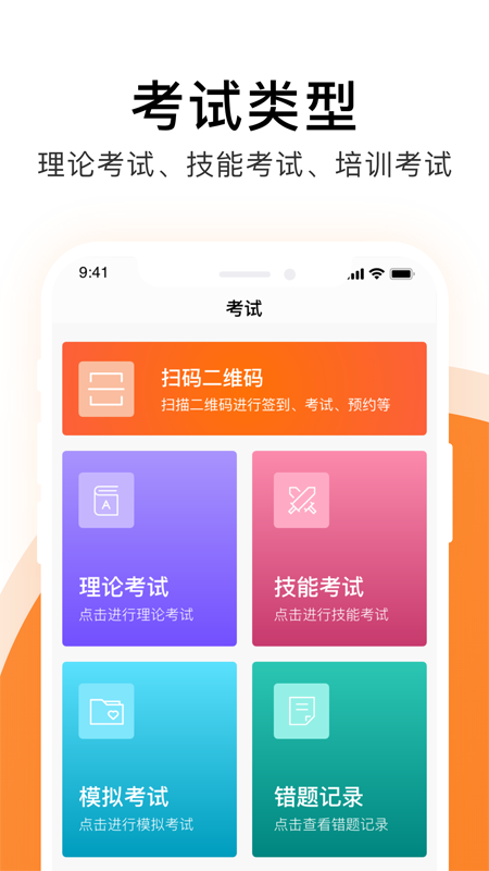 护士通APP高清大图