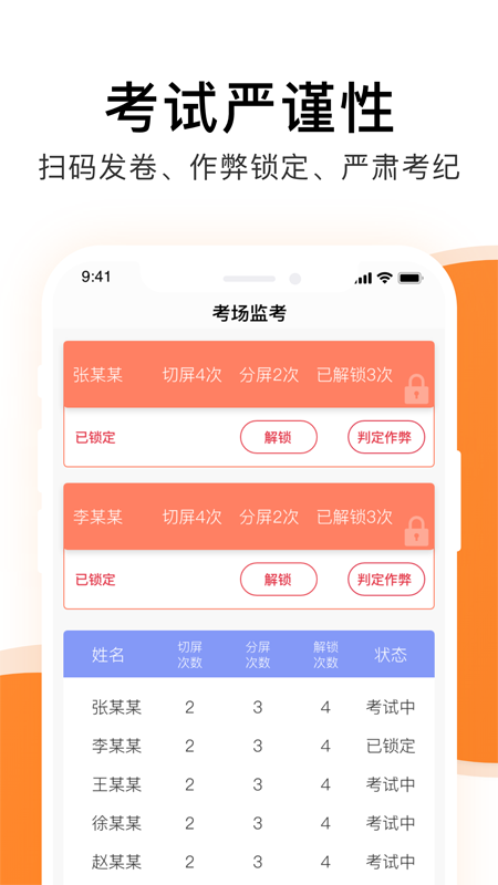 护士通APP高清大图