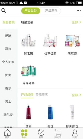 移动欧瑞莲最新版官方免费高清大图