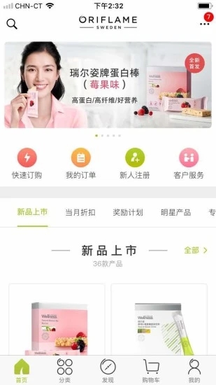 移动欧瑞莲最新版官方免费高清大图