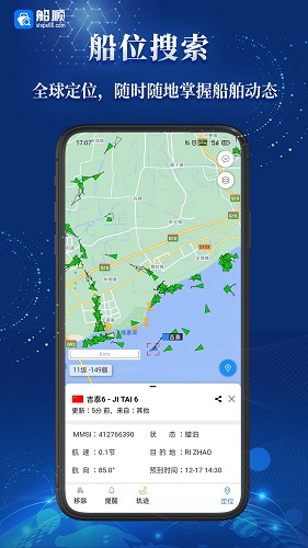 船顺网手机版高清大图