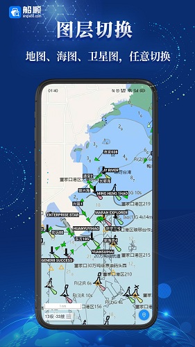 船顺网手机版高清大图
