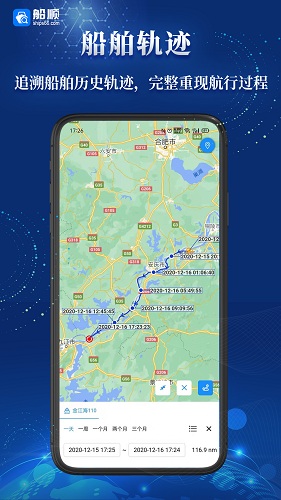 船顺网手机版高清大图