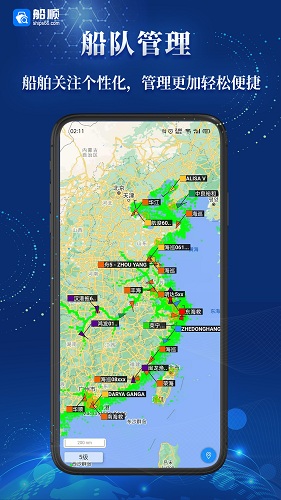 船顺网手机版高清大图
