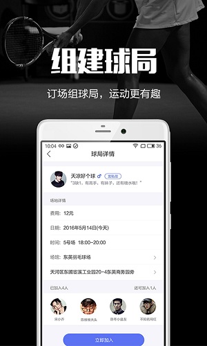 趣运动APP高清大图