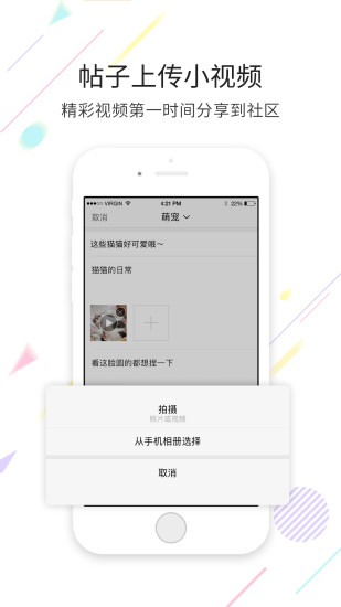 宜宾零距离app高清大图