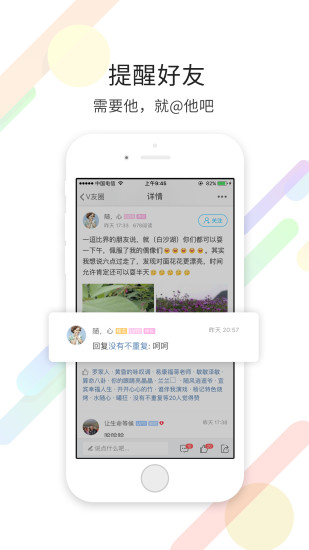 宜宾零距离app高清大图