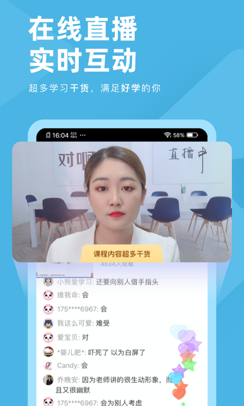 证券从业资格对题库APP高清大图