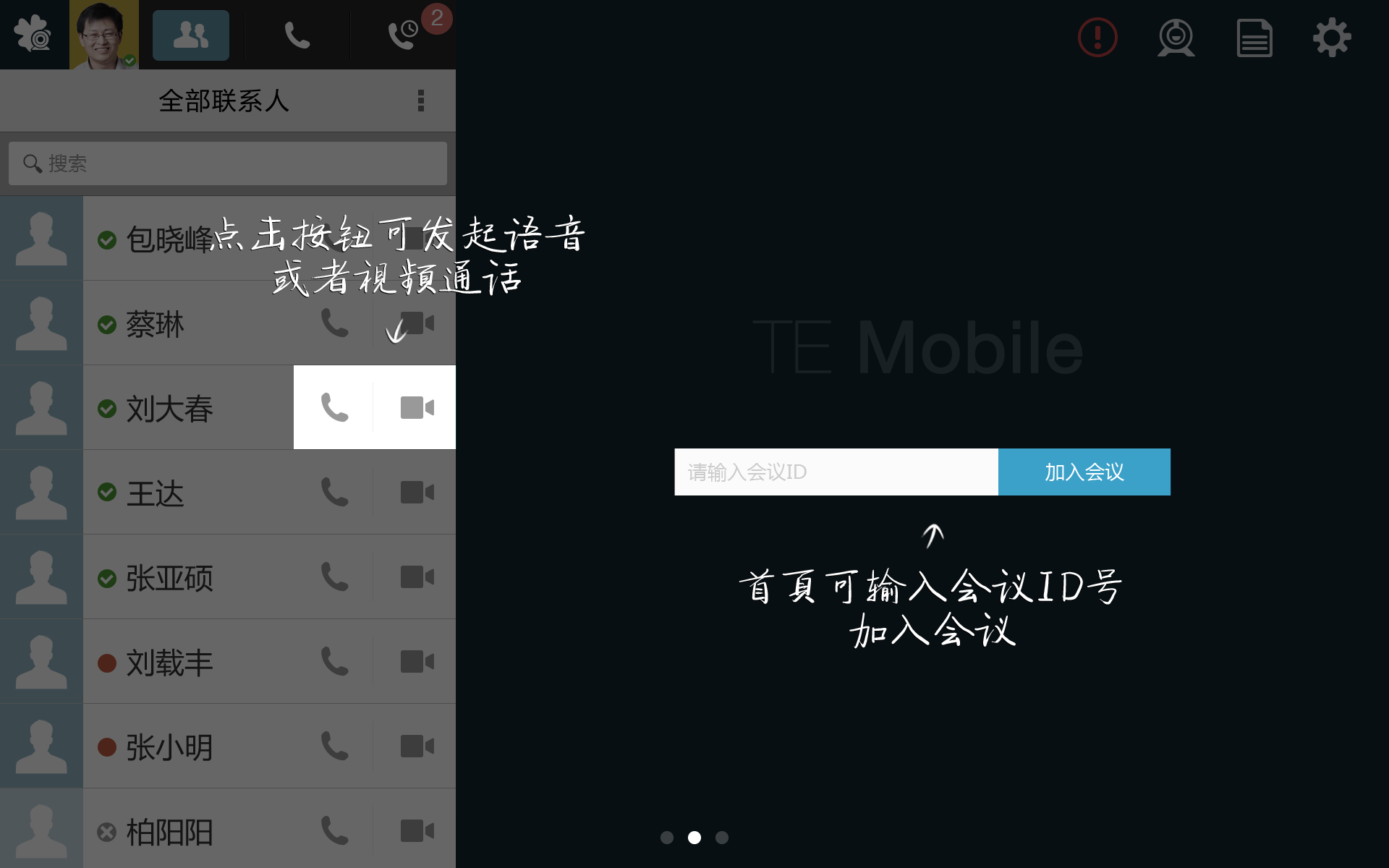 TE Mobile手机版高清大图
