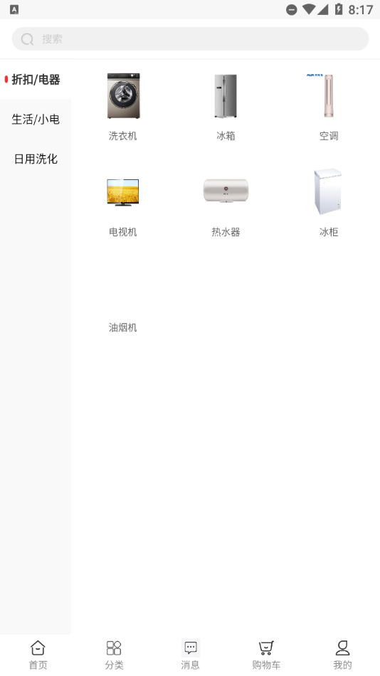 甩购网APP高清大图