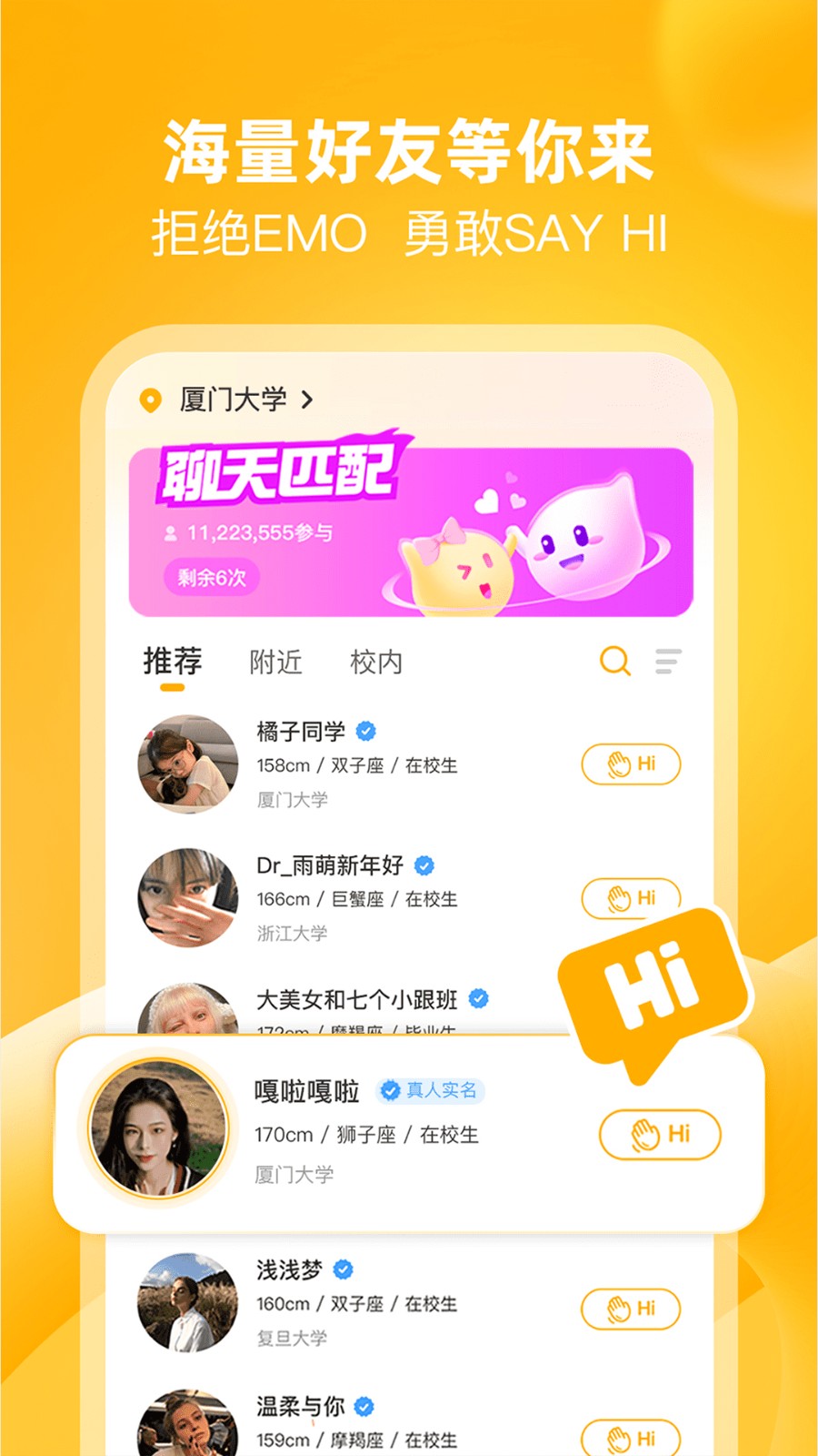 校猿app高清大图