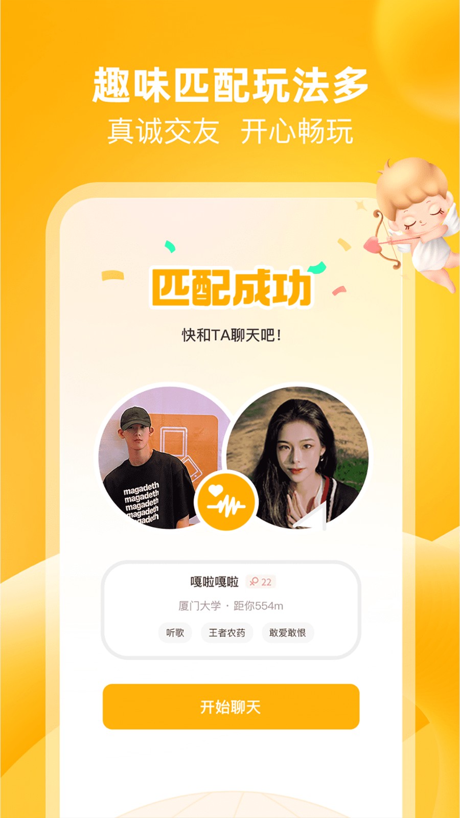 校猿app高清大图