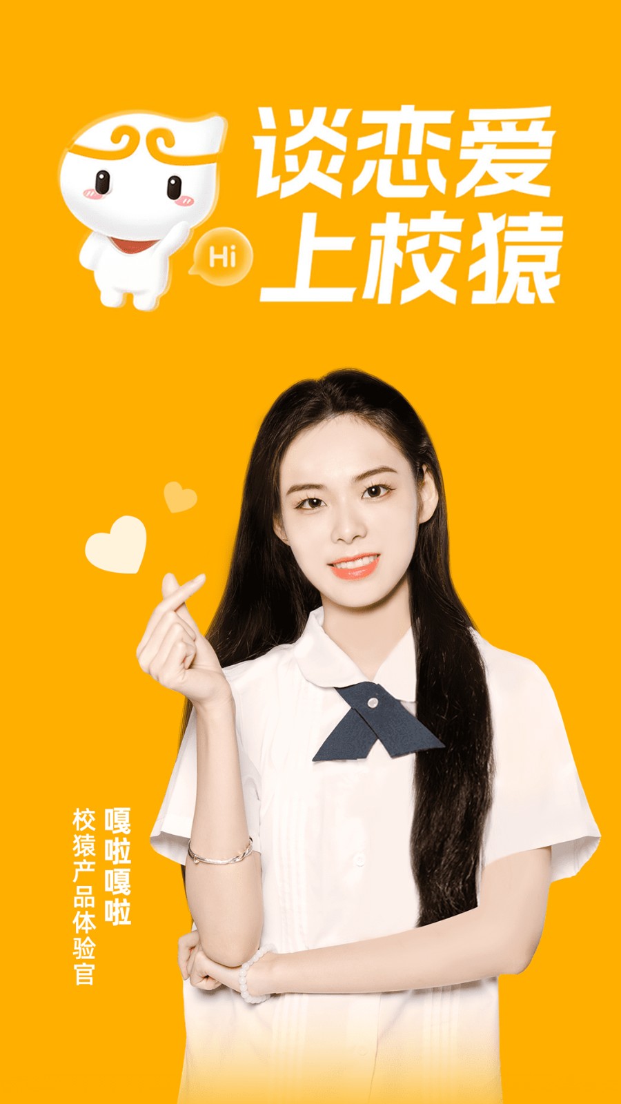 校猿app高清大图