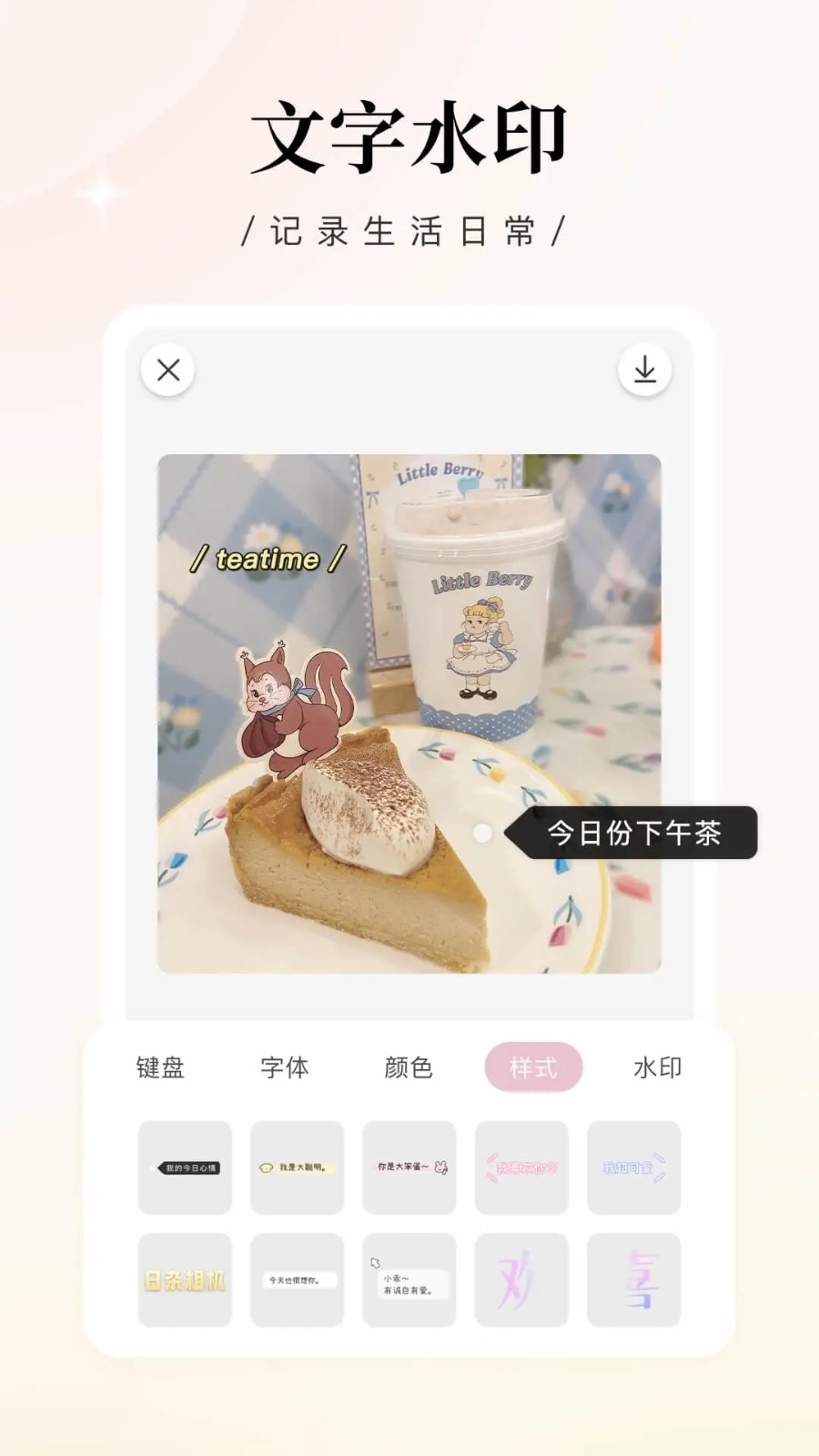 日杂相机app安装高清大图