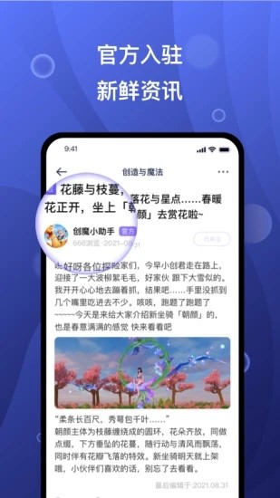 摸鱼社官方高清大图