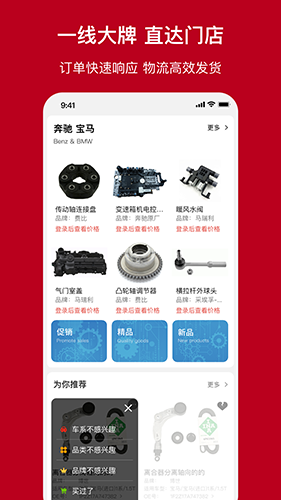 一体系APP高清大图