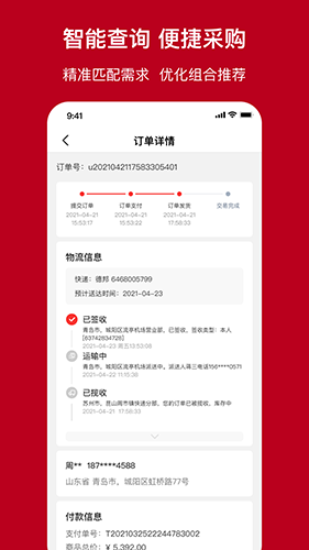 一体系APP高清大图