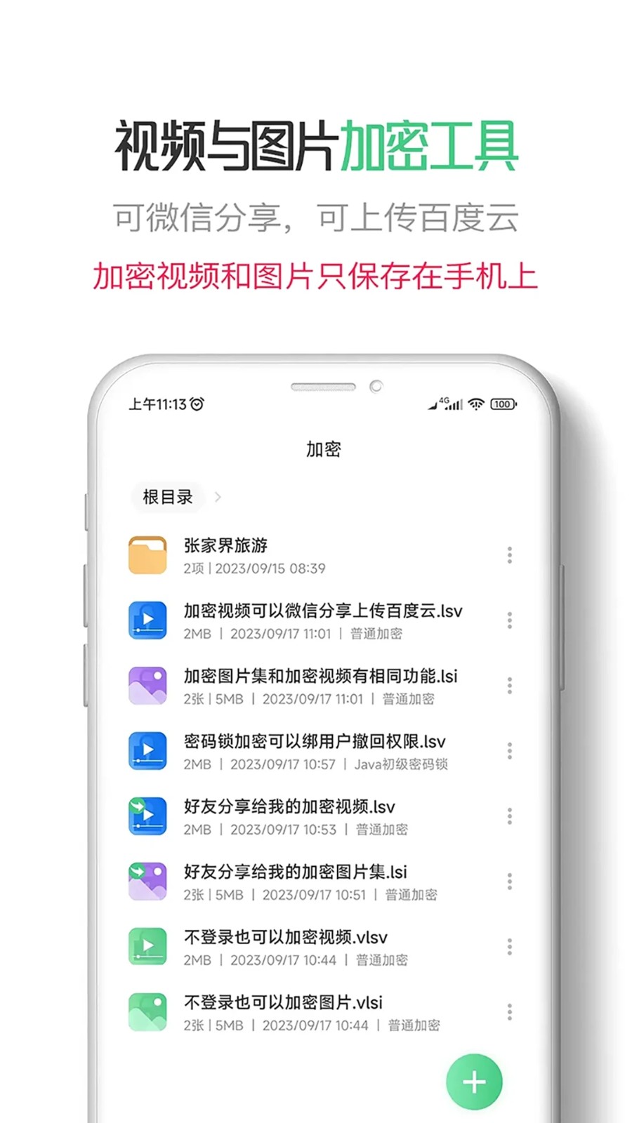 星密APP高清大图