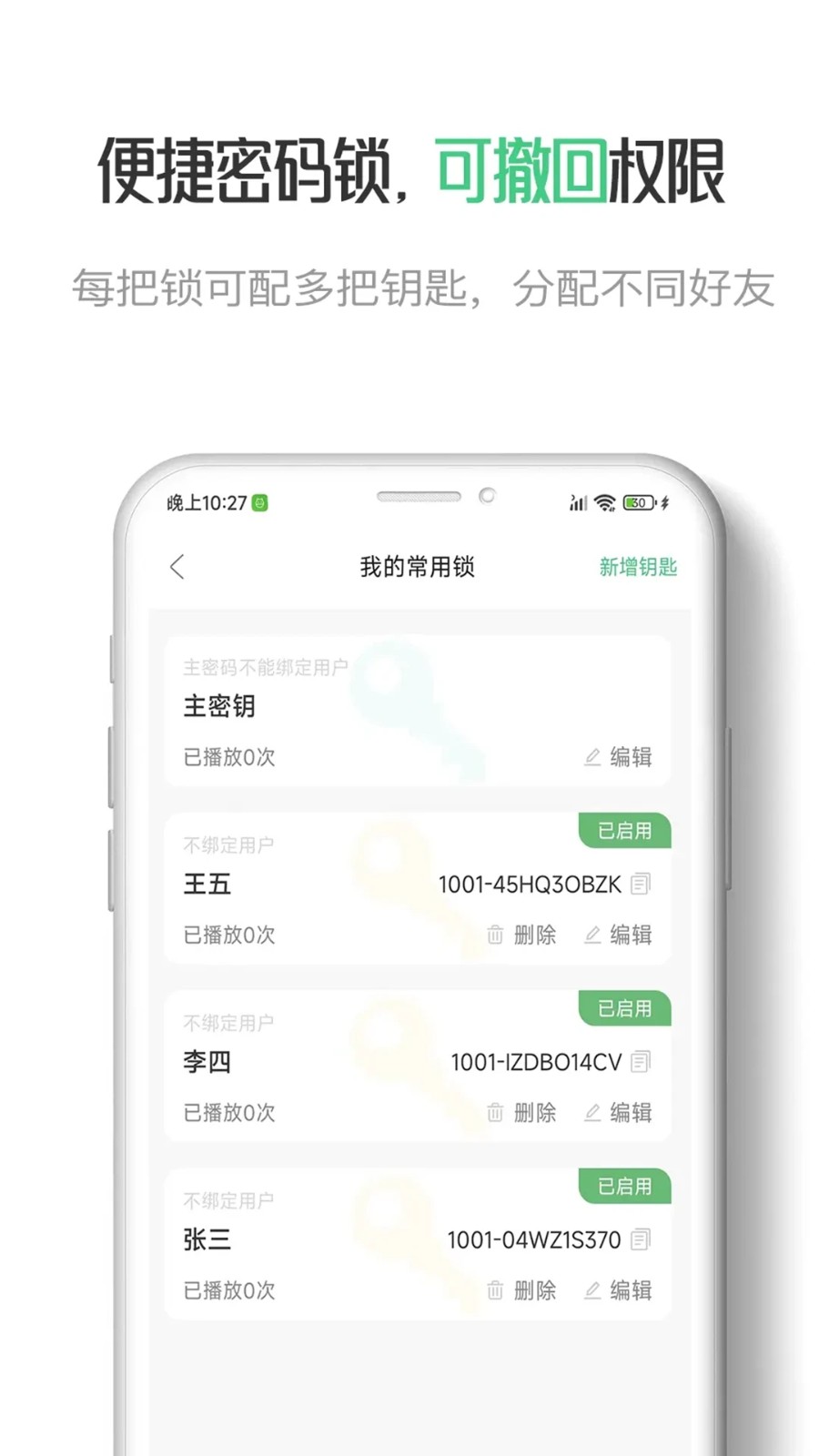 星密APP高清大图