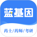 执业药师药学考研APP