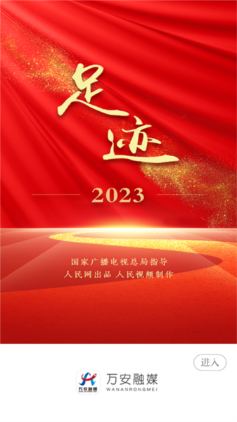 万安融媒体app安装最新版本高清大图