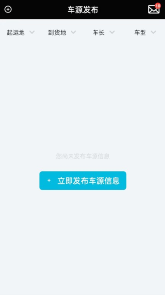 冷易通司机app高清大图