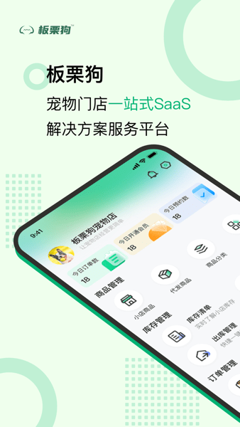 板栗狗app高清大图