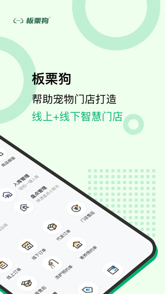 板栗狗app高清大图