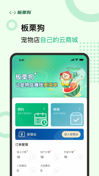 板栗狗app高清大图