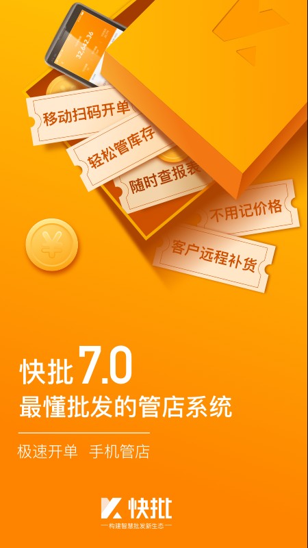 快批官方高清大图