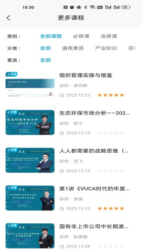 深溪学堂app安装高清大图