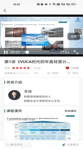 深溪学堂app安装高清大图