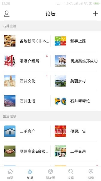 石井论坛高清大图