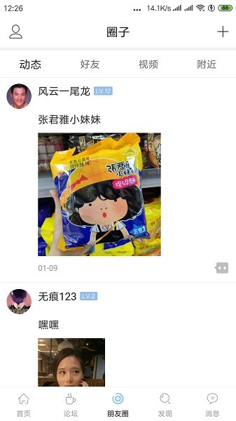 石井论坛高清大图