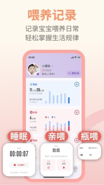 儿童成长记录APP高清大图