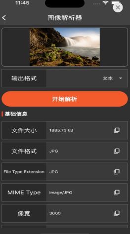 图像解析器app高清大图