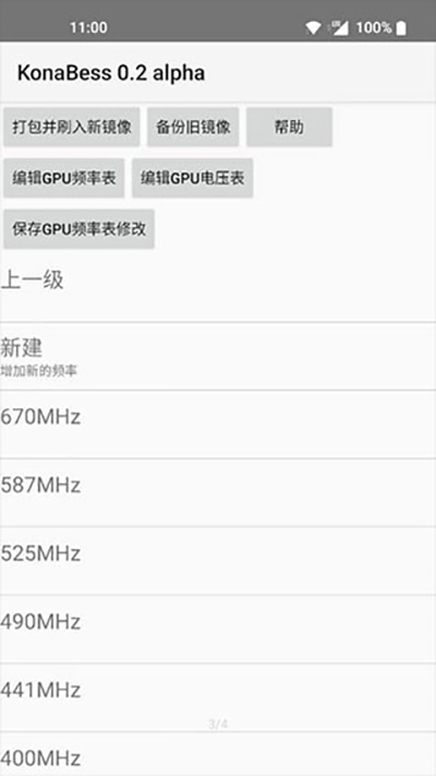 KonaBess骁龙超频软件安卓下载高清大图