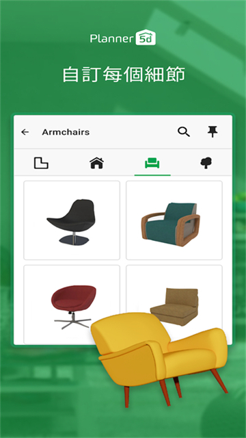 Planner 5D中文版官方下载高清大图