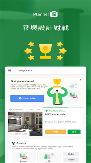 Planner 5D中文版官方下载高清大图